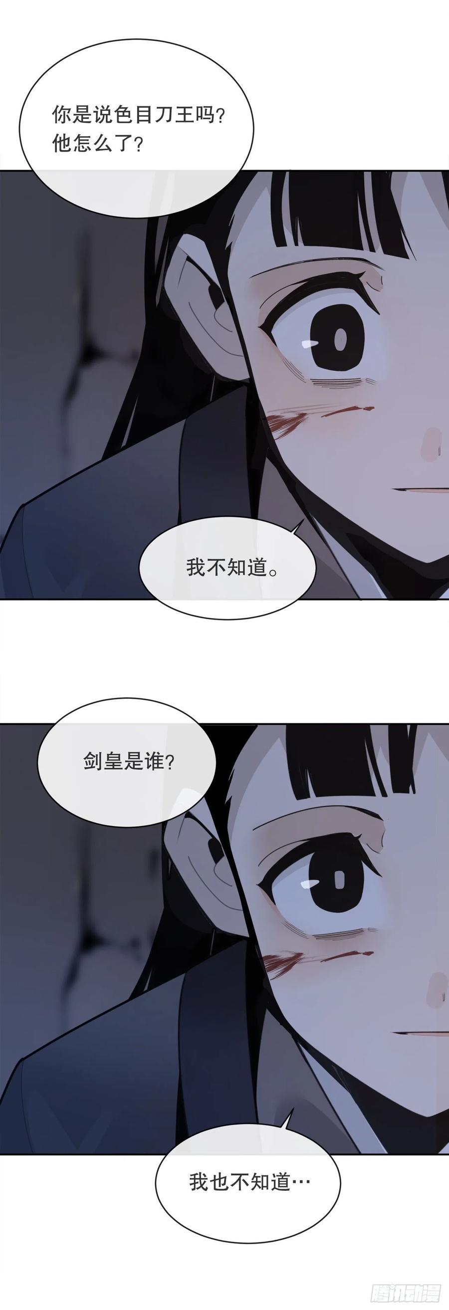 覆灭(1/2)-第377话