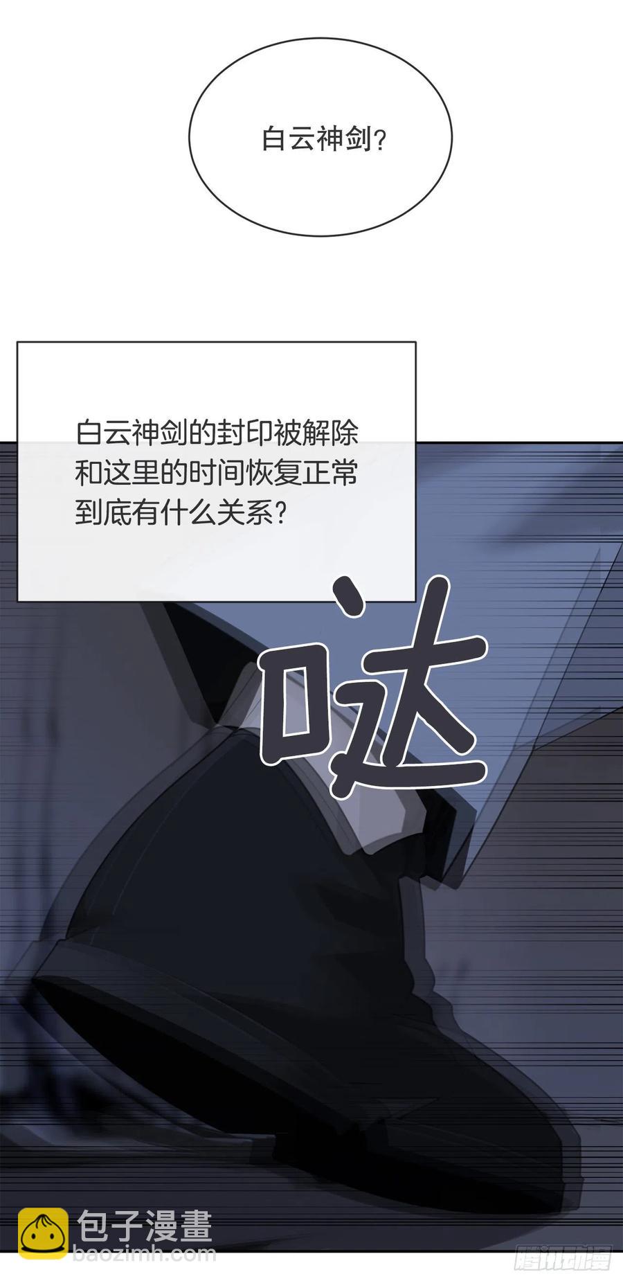 覆灭(1/2)-第377话