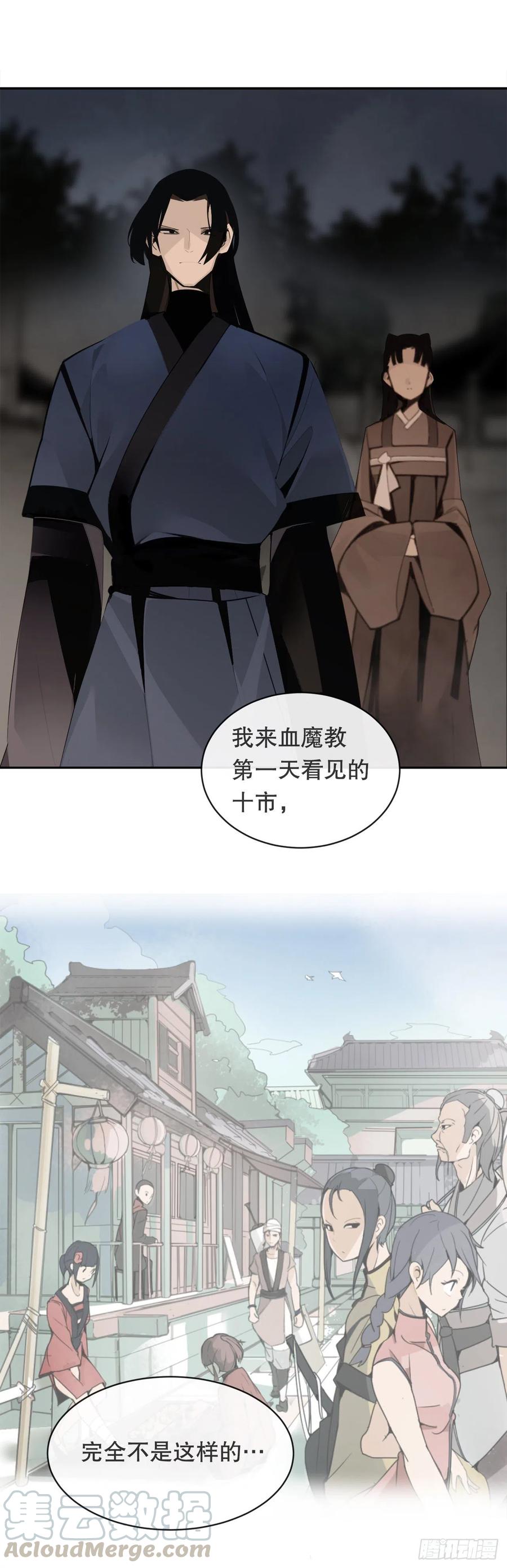 解救(1/2)-第379话