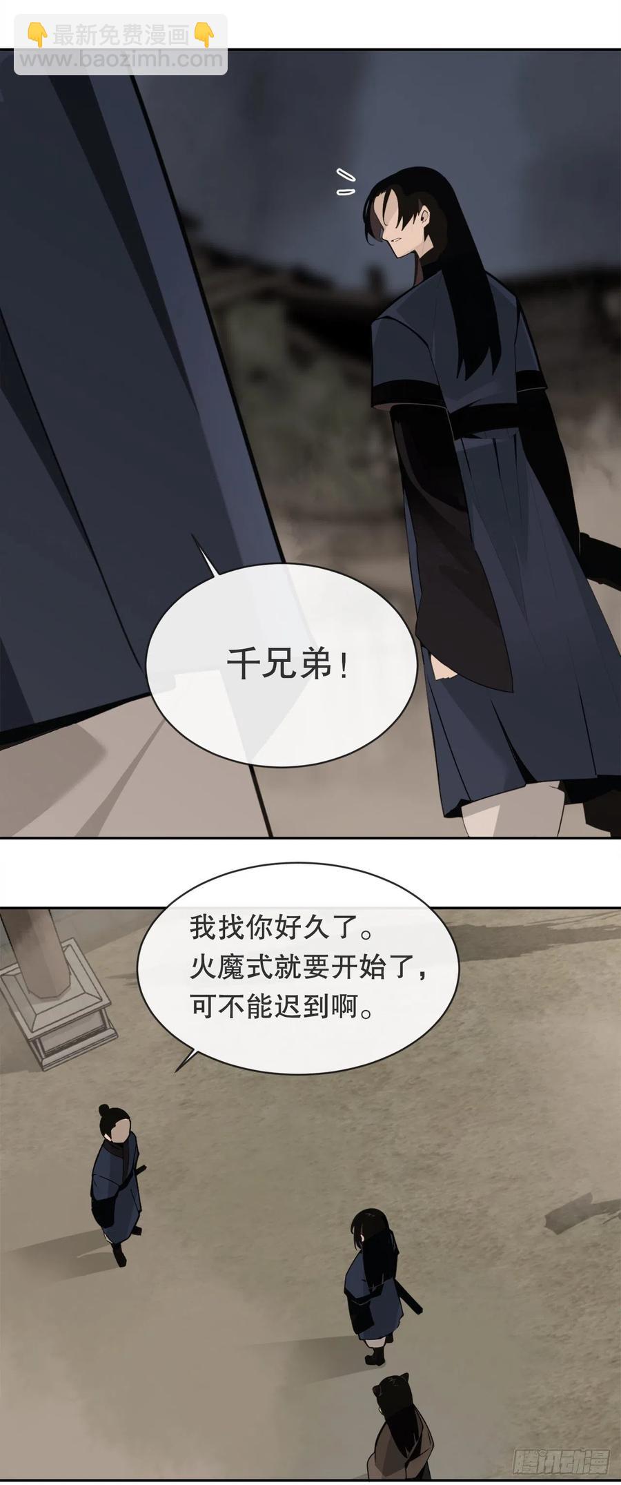 解救(1/2)-第379话