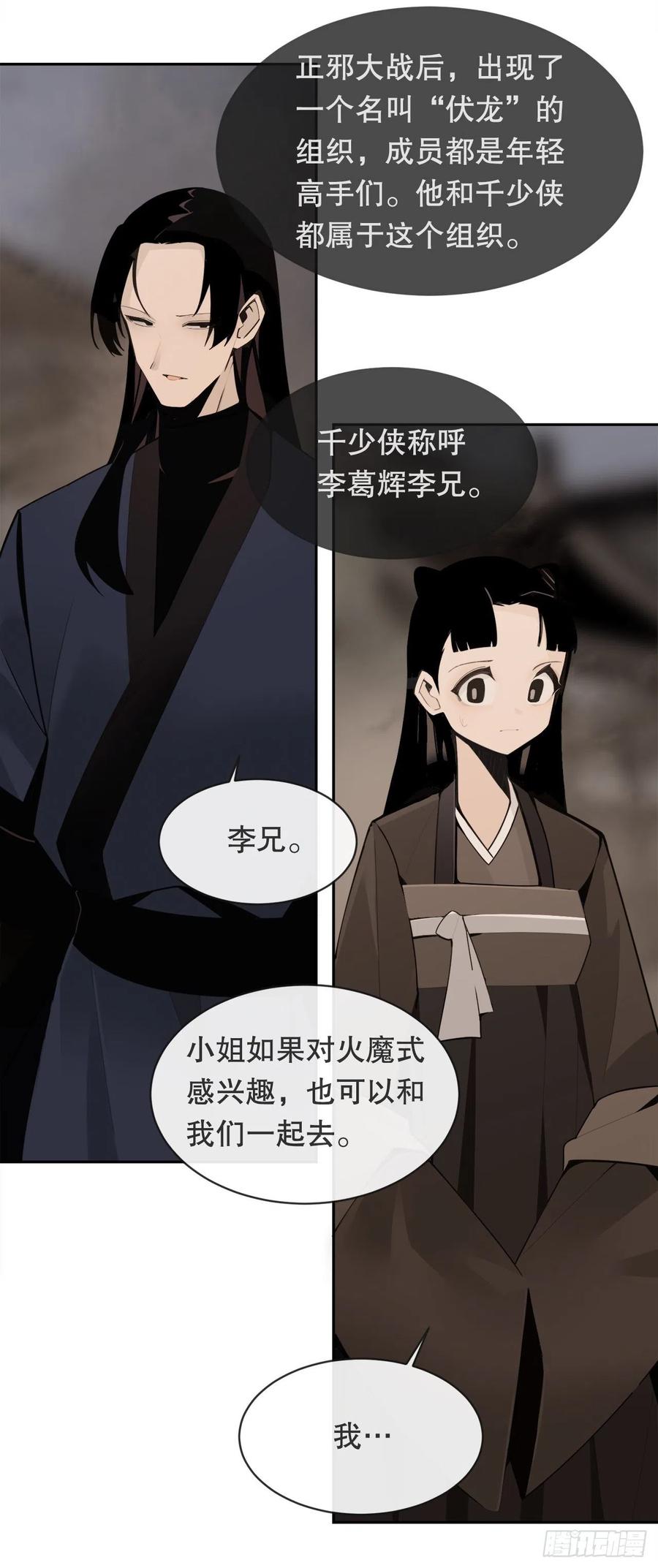 解救(1/2)-第379话
