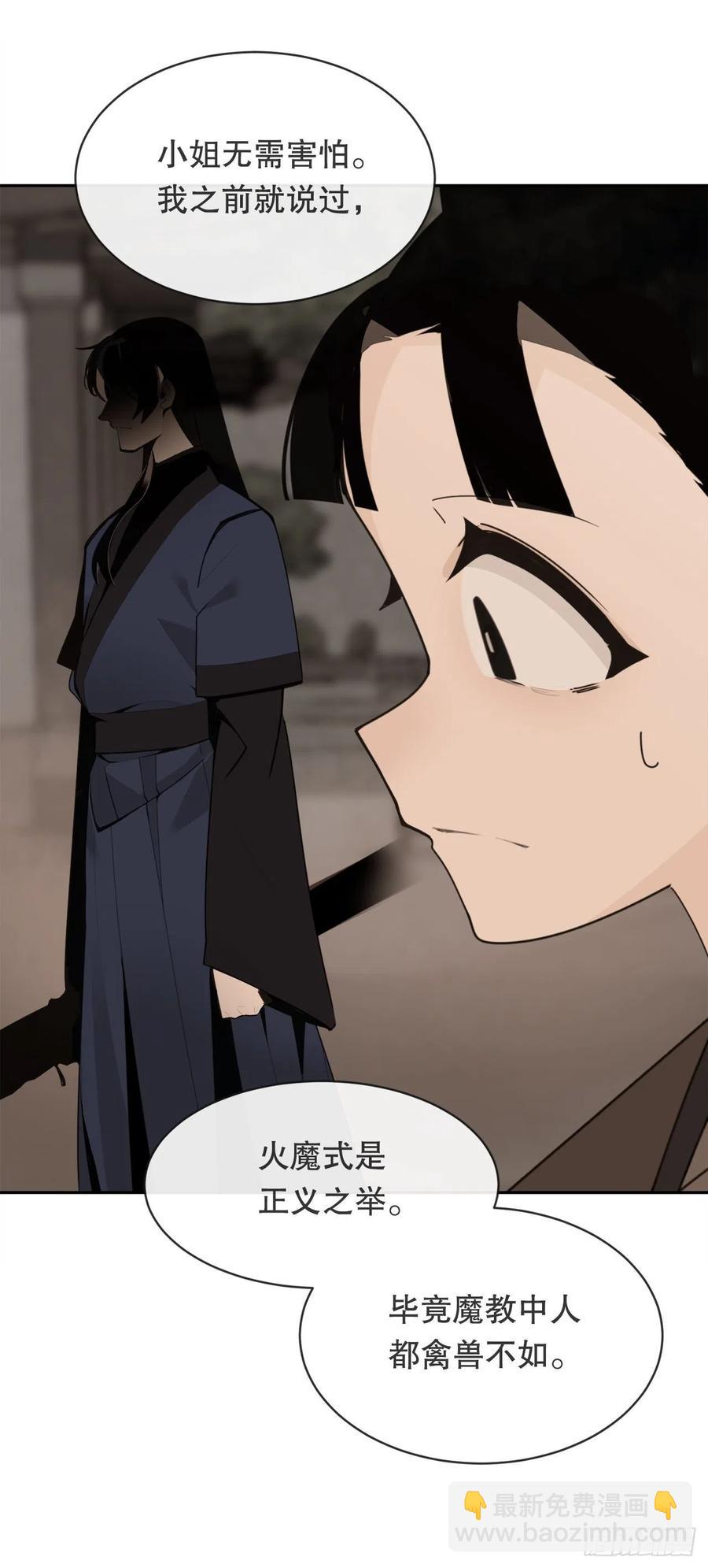 解救(1/2)-第379话