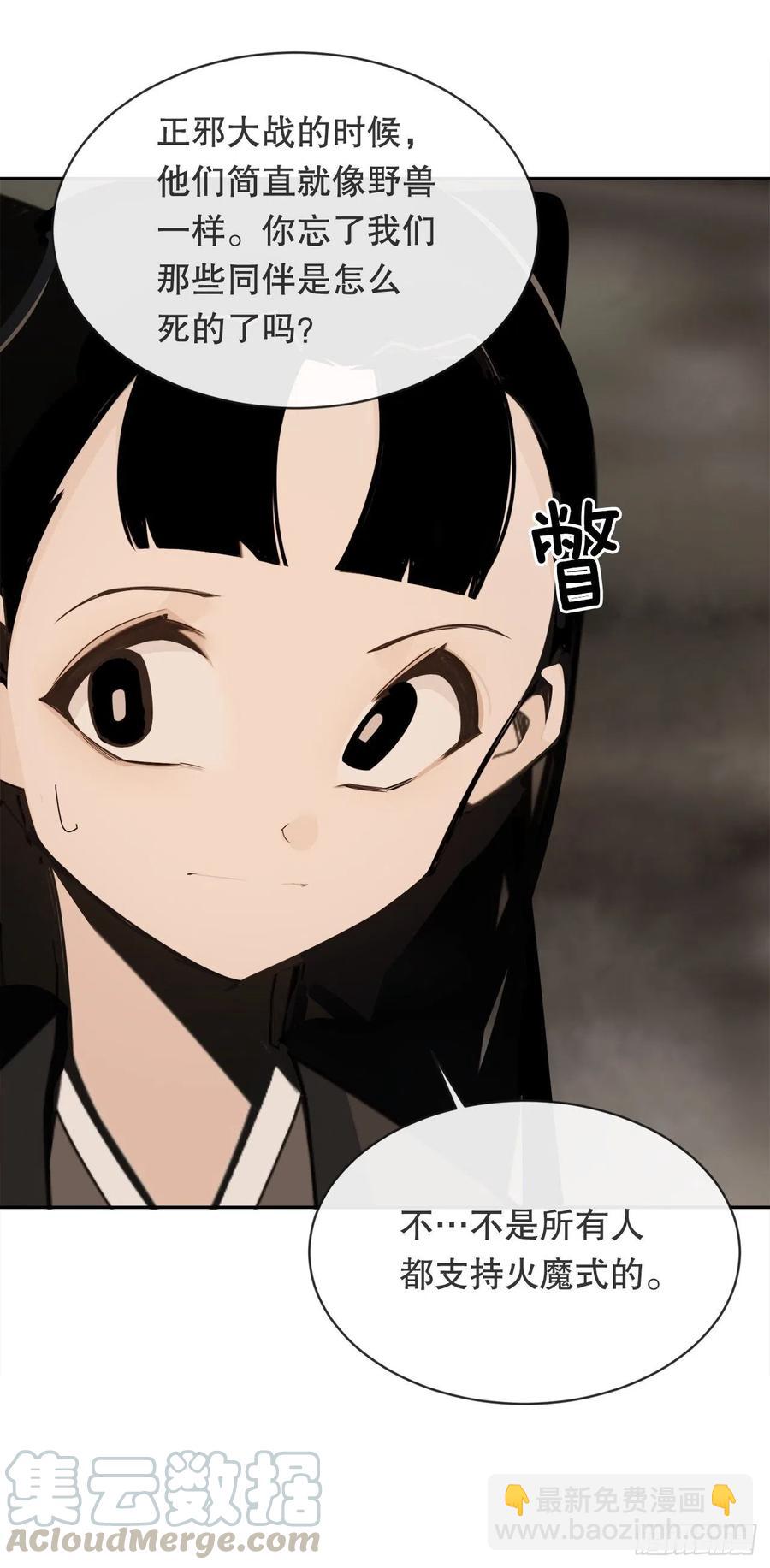 解救(1/2)-第379话