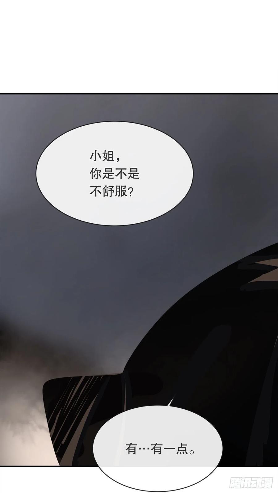 解救(1/2)-第379话