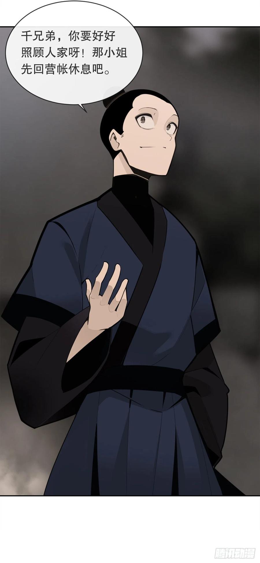 解救(1/2)-第379话