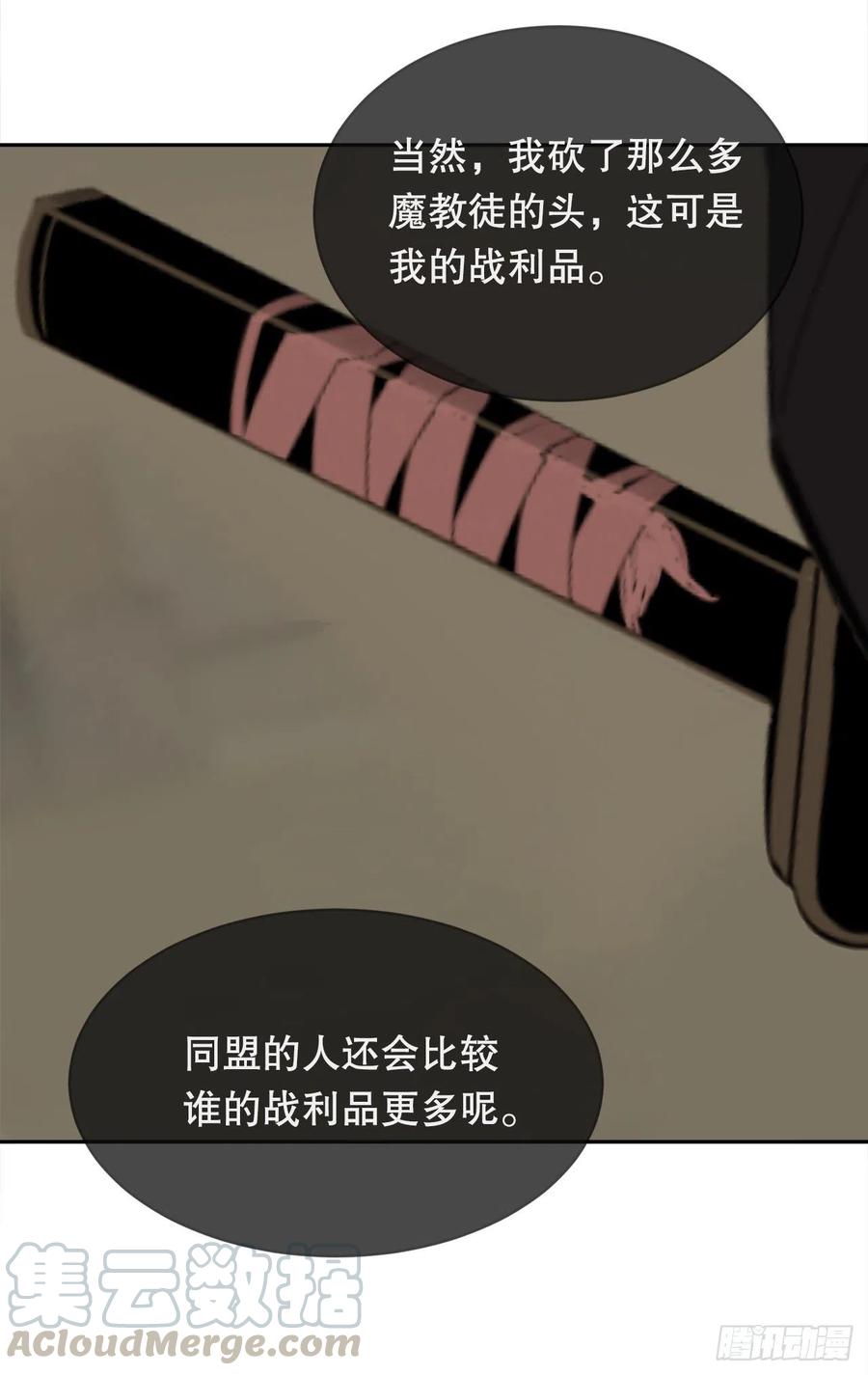 解救(1/2)-第379话