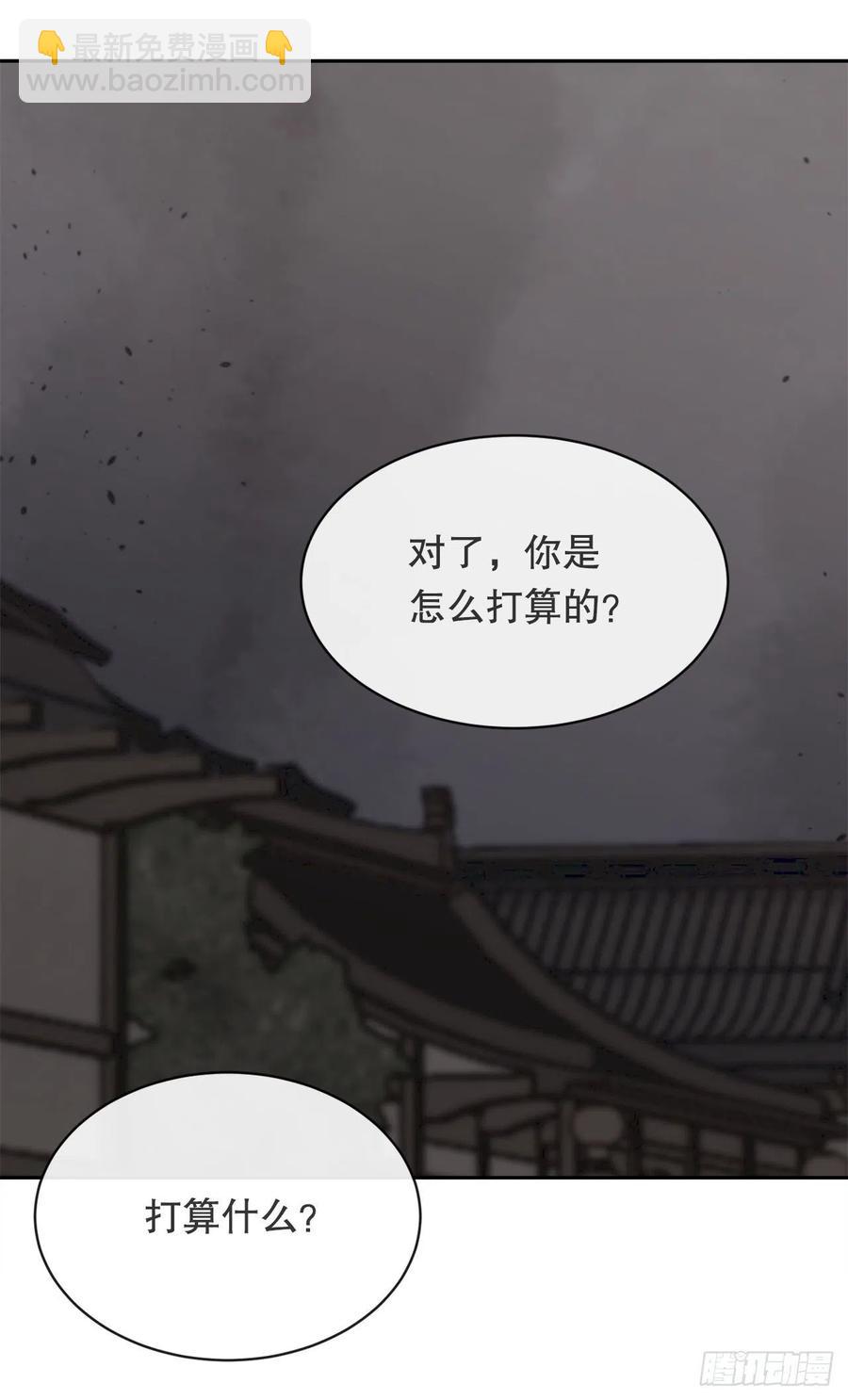 解救(1/2)-第379话