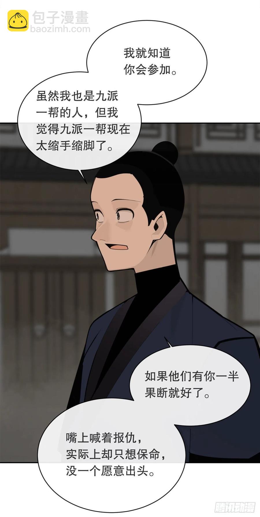 解救(1/2)-第379话