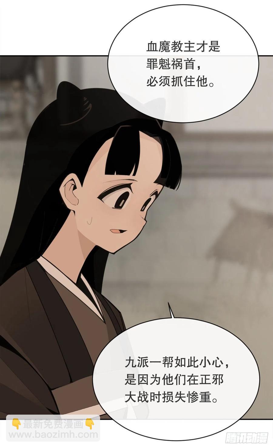 解救(1/2)-第379话