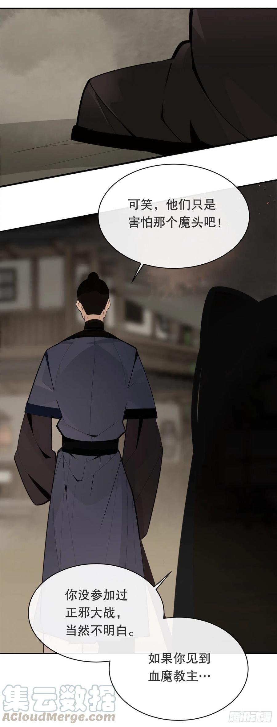 解救(1/2)-第379话