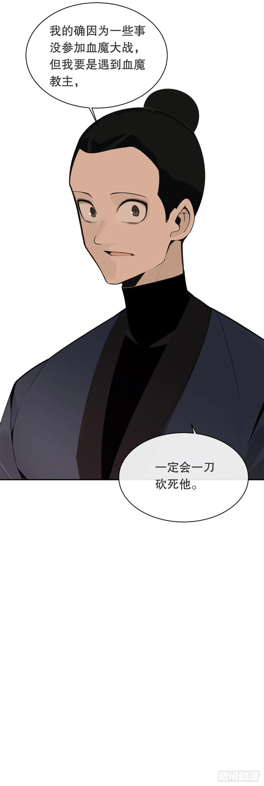 解救(1/2)-第379话