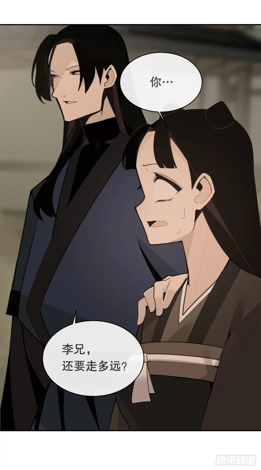 解救(1/2)-第379话