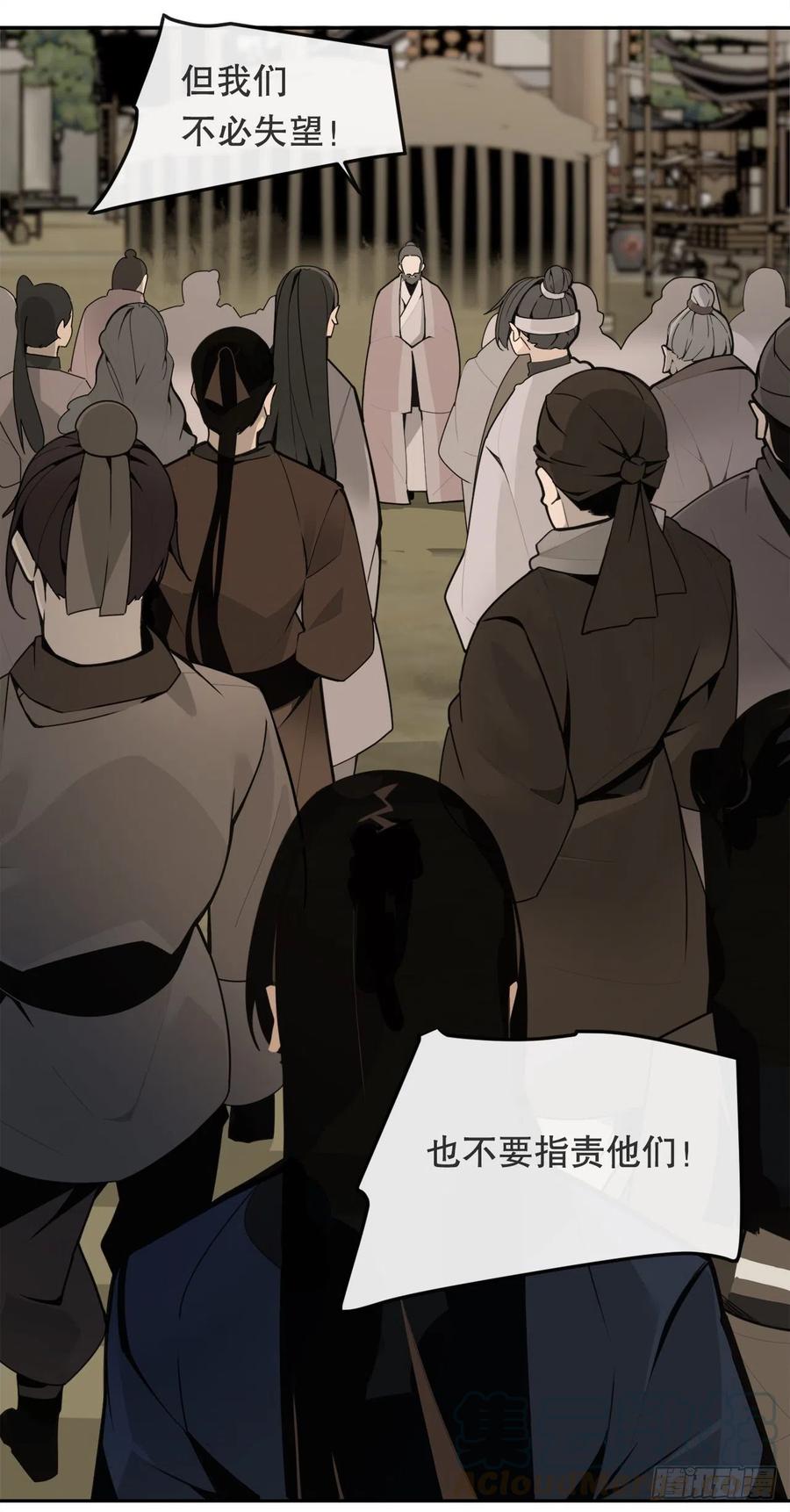 解救(1/2)-第379话