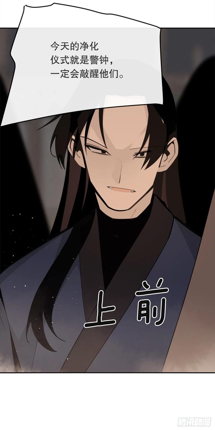 解救(1/2)-第379话