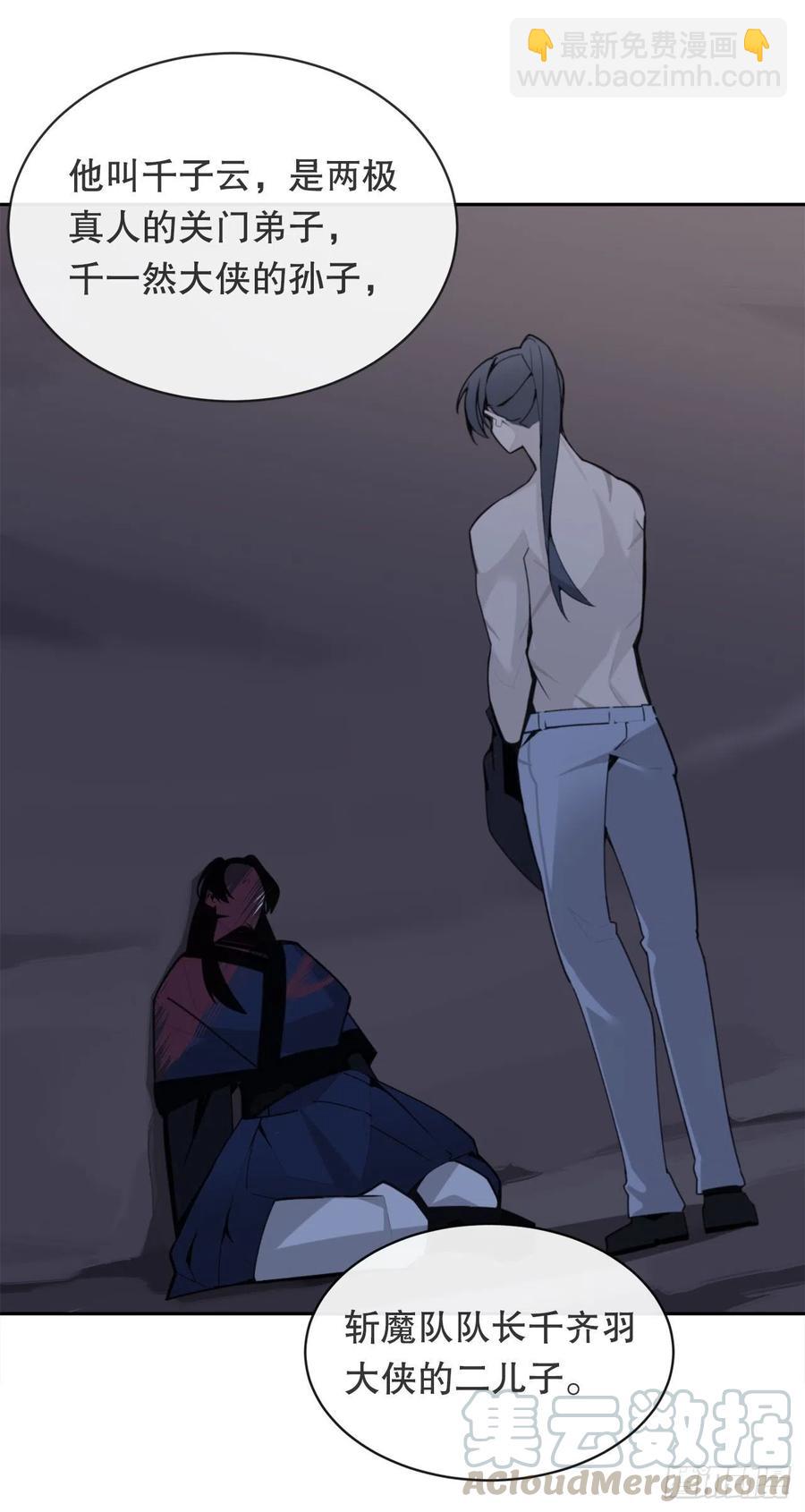解救(1/2)-第379话