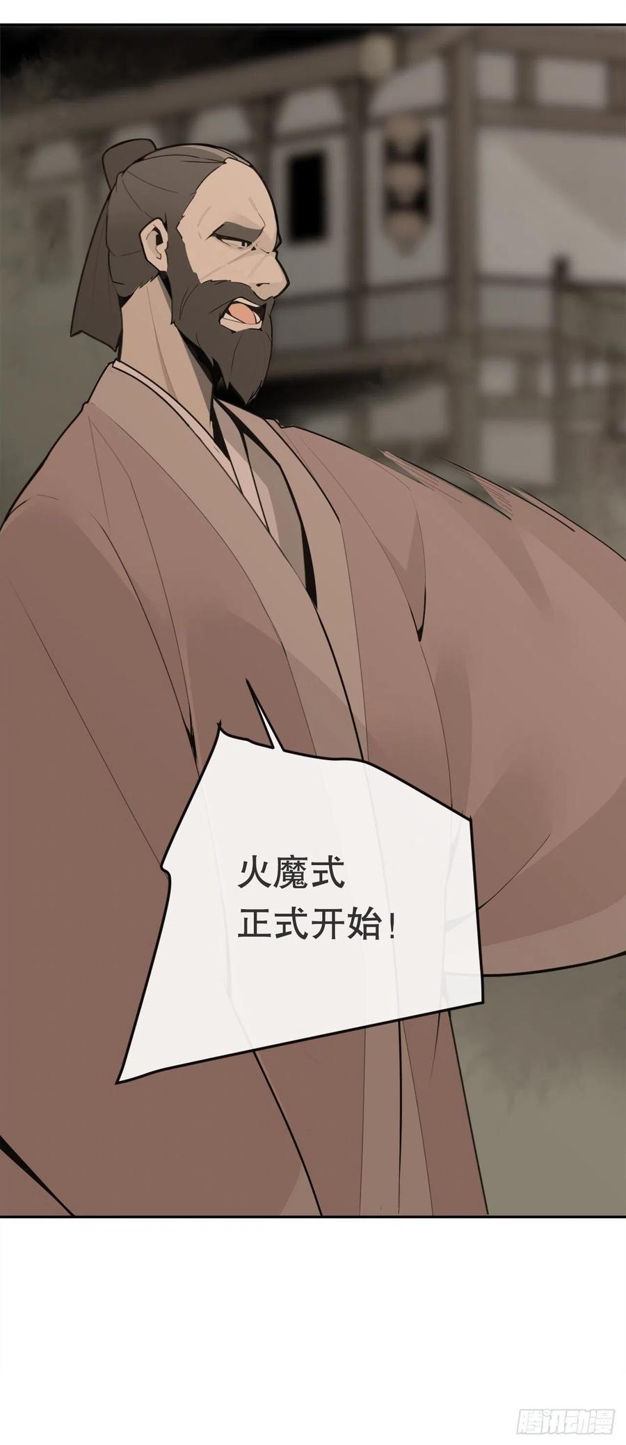 解救(1/2)-第379话