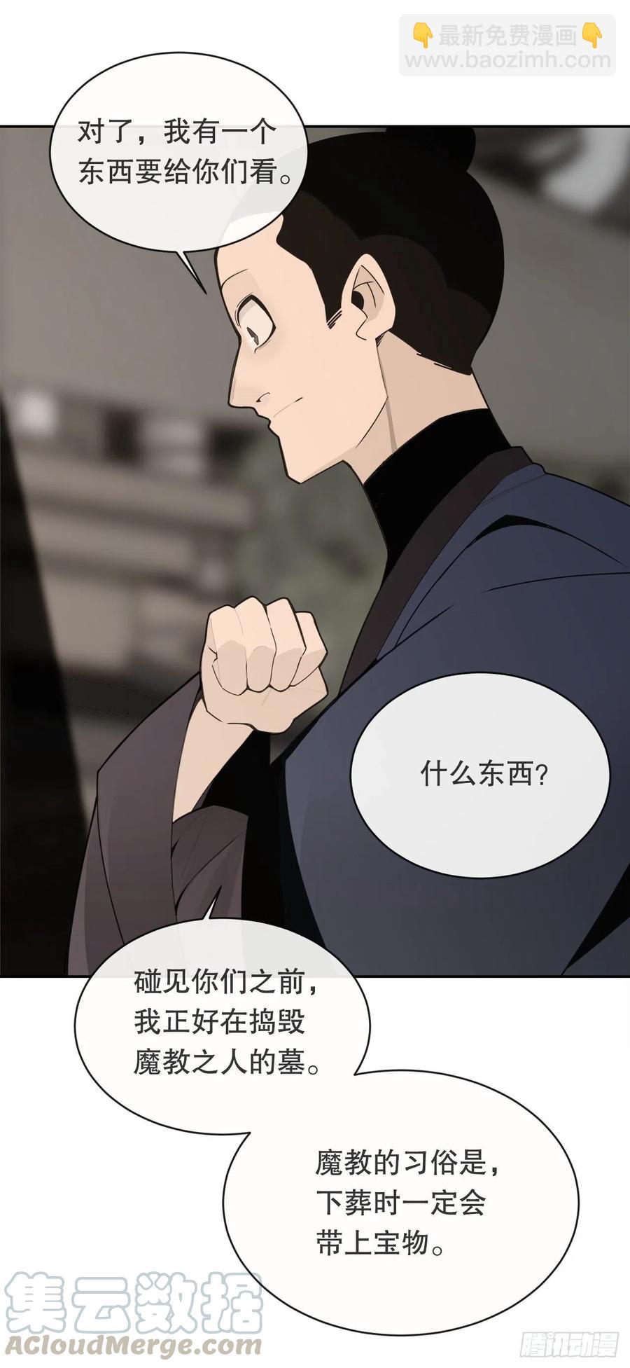 解救(1/2)-第379话
