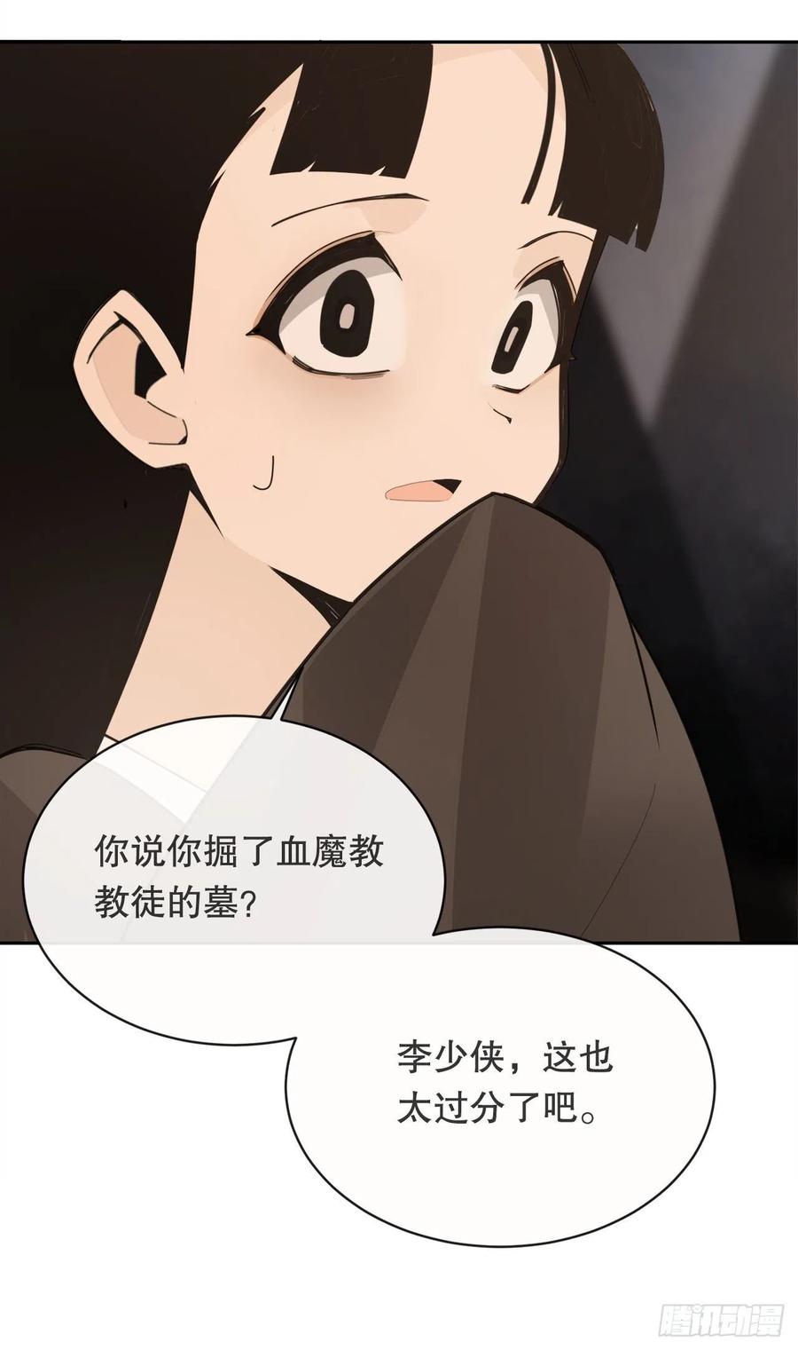 解救(1/2)-第379话