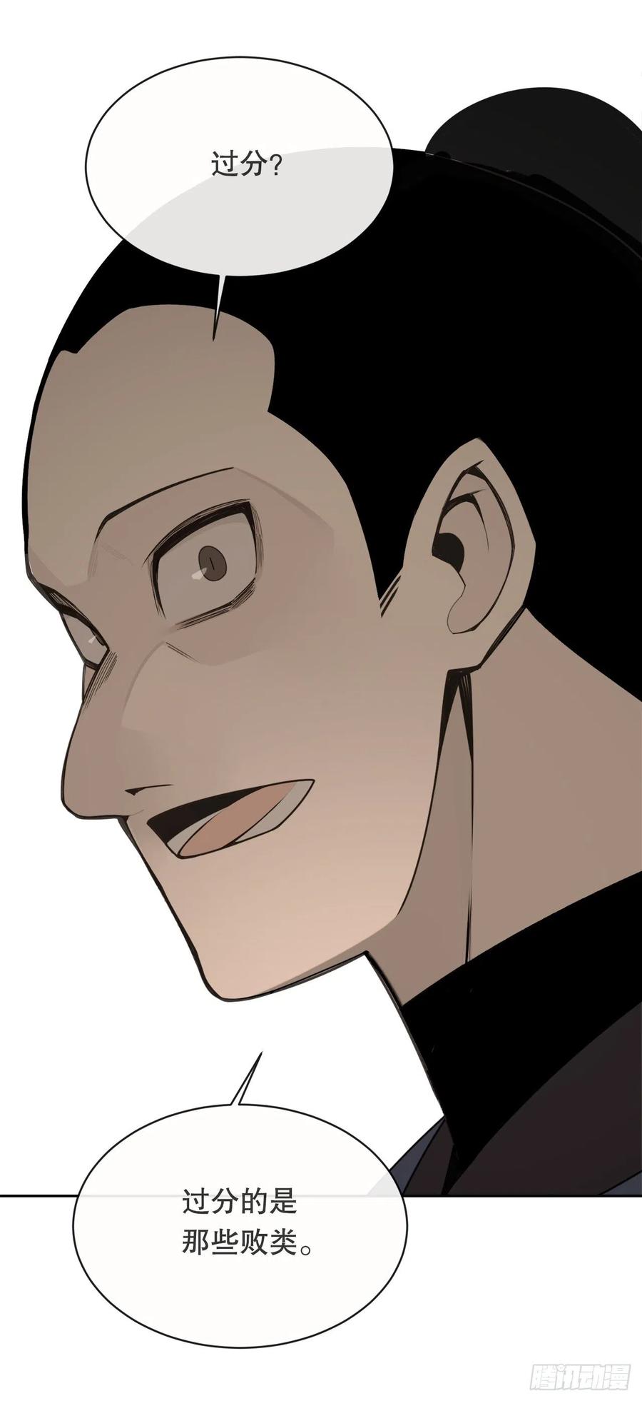 解救(1/2)-第379话