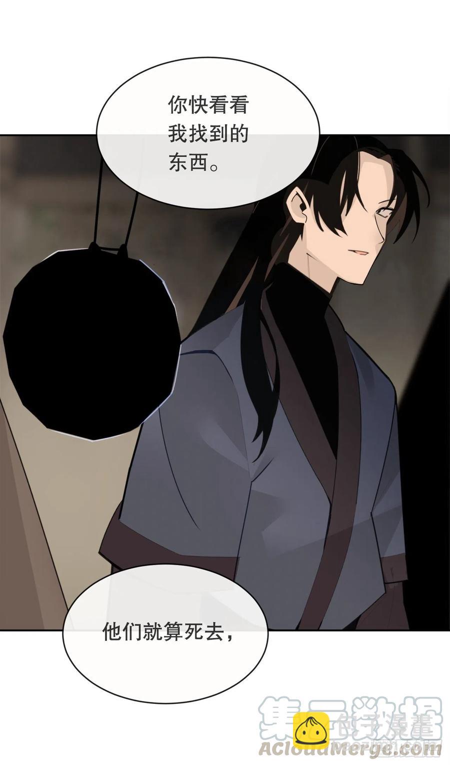 解救(1/2)-第379话