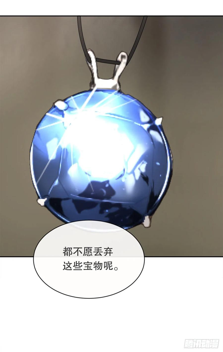 解救(1/2)-第379话