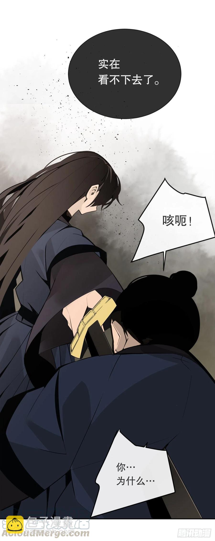 解救(1/2)-第379话