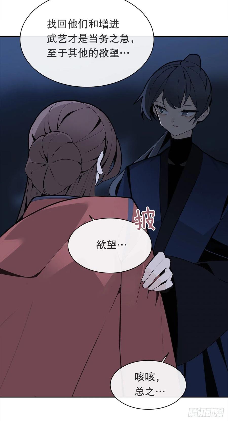 找寻-第381话