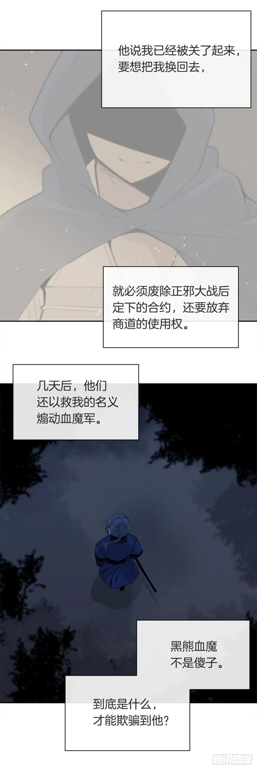 找寻-第381话