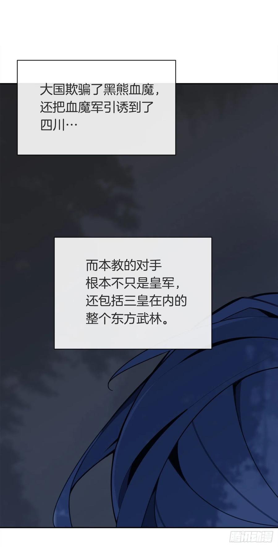 找寻-第381话