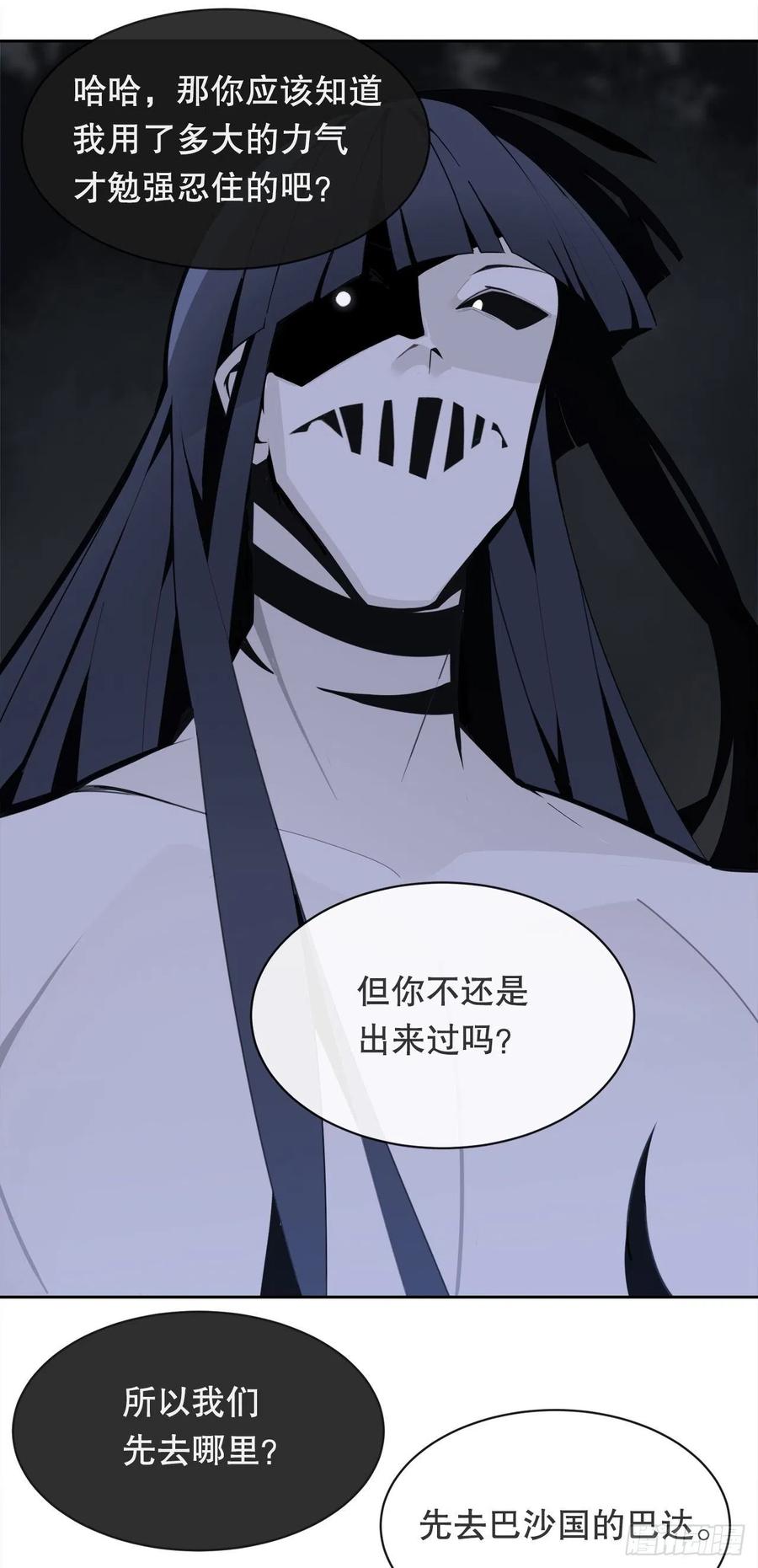 找寻-第381话