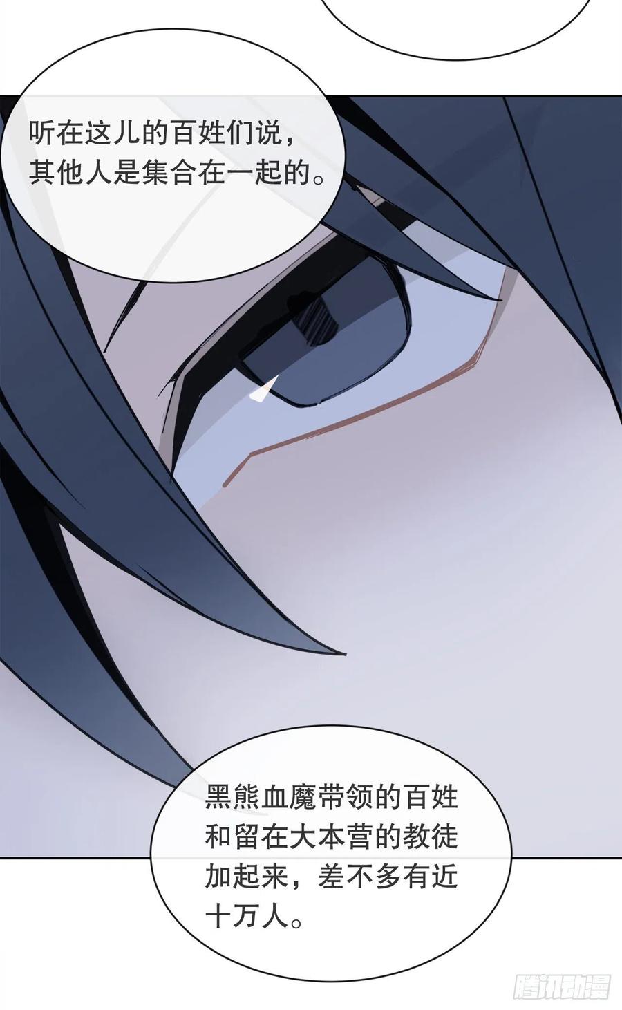 找寻-第381话