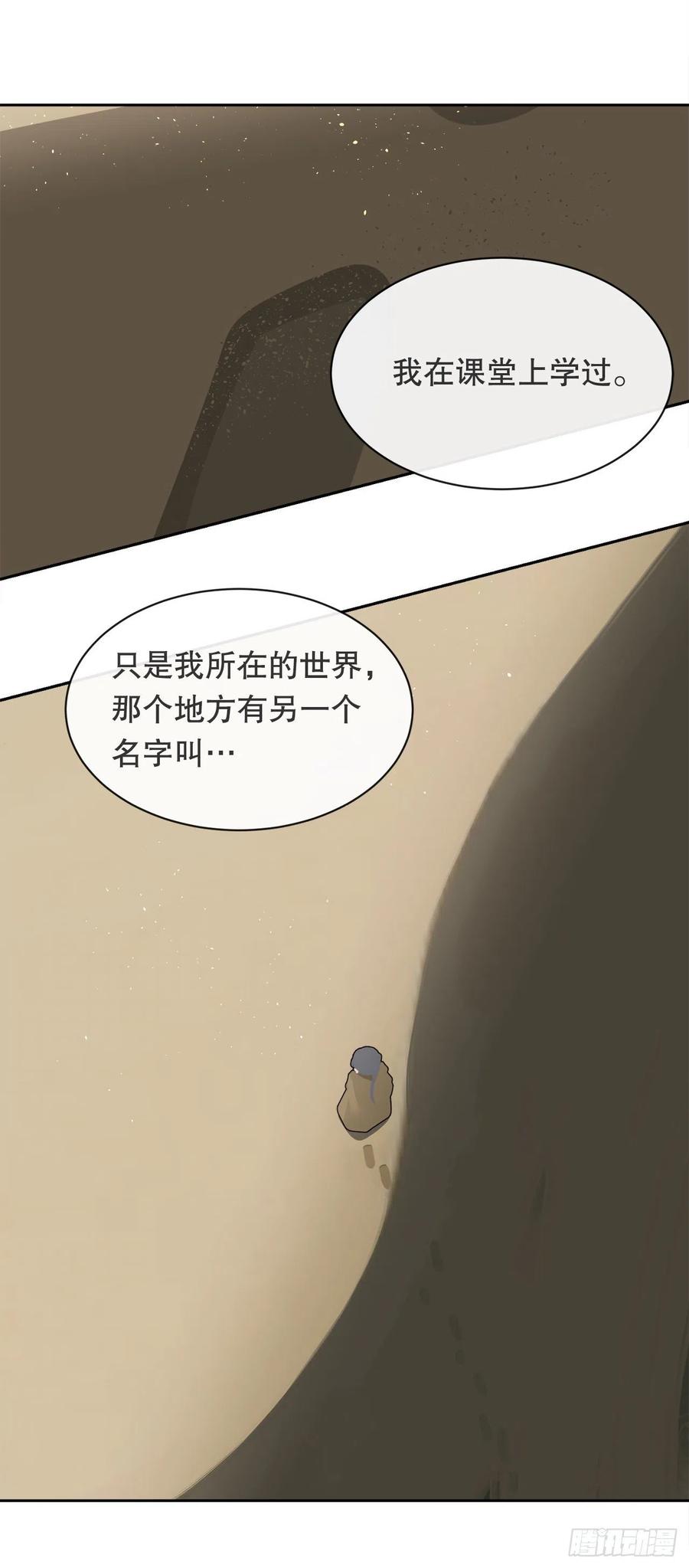 找寻-第381话