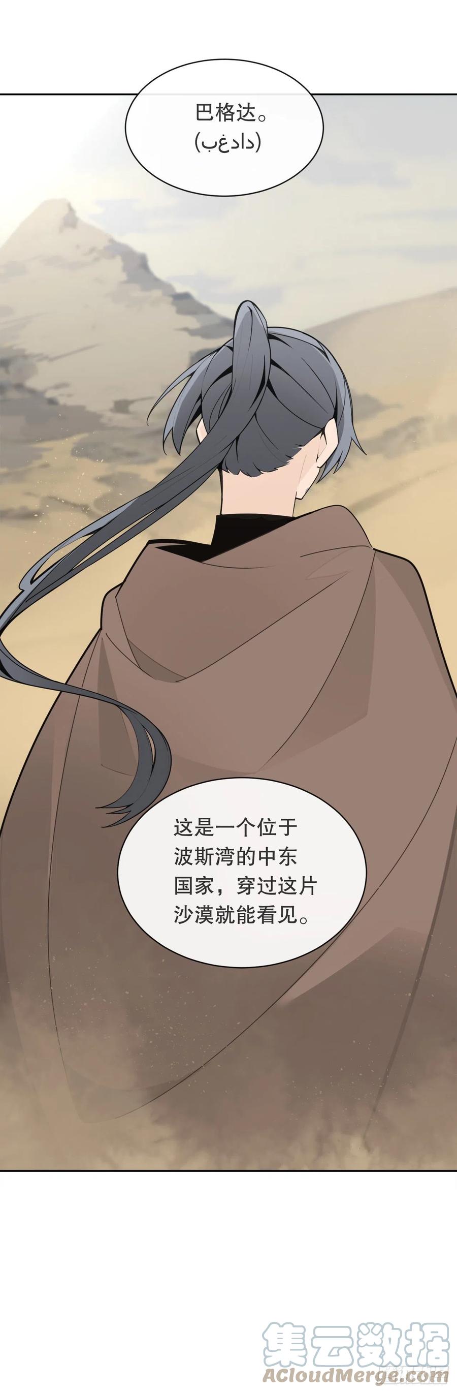 找寻-第381话