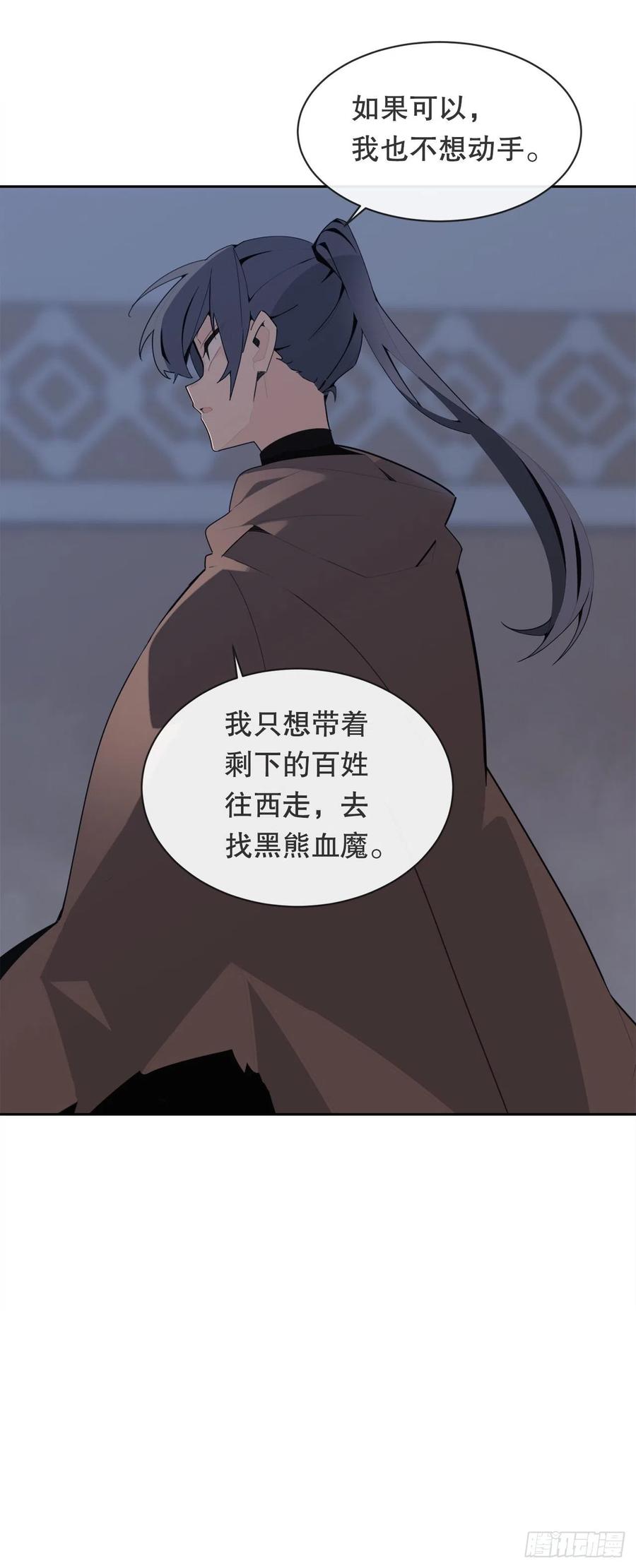 托付(1/2)-第383话