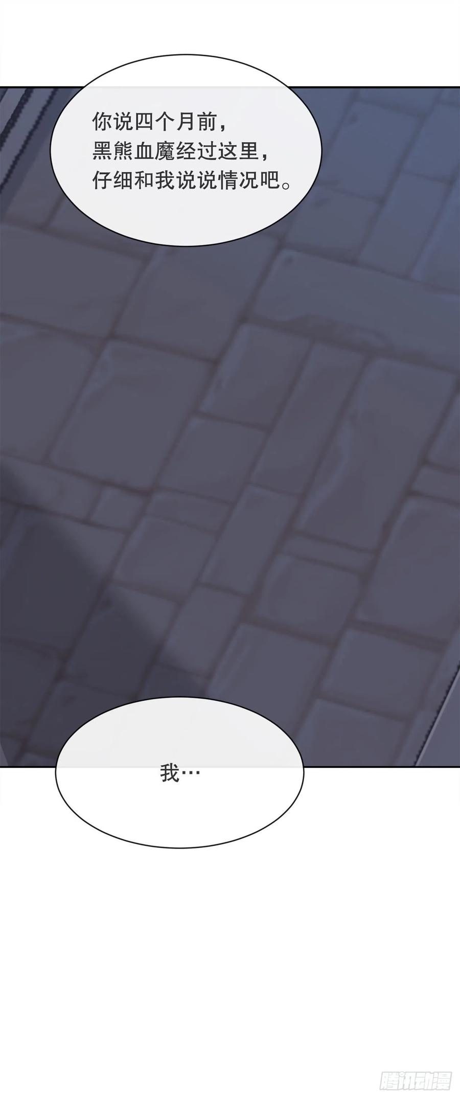托付(1/2)-第383话