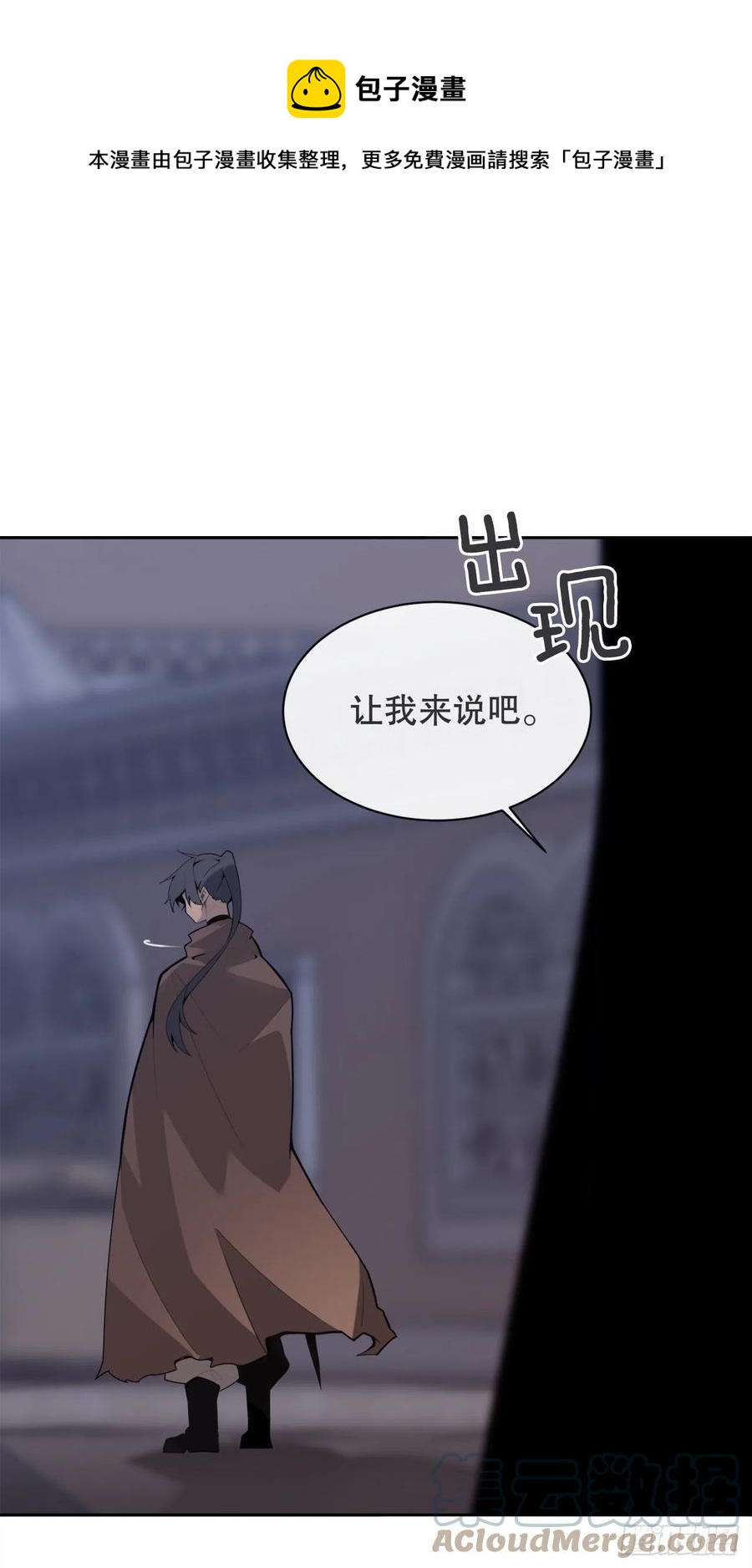 托付(1/2)-第383话