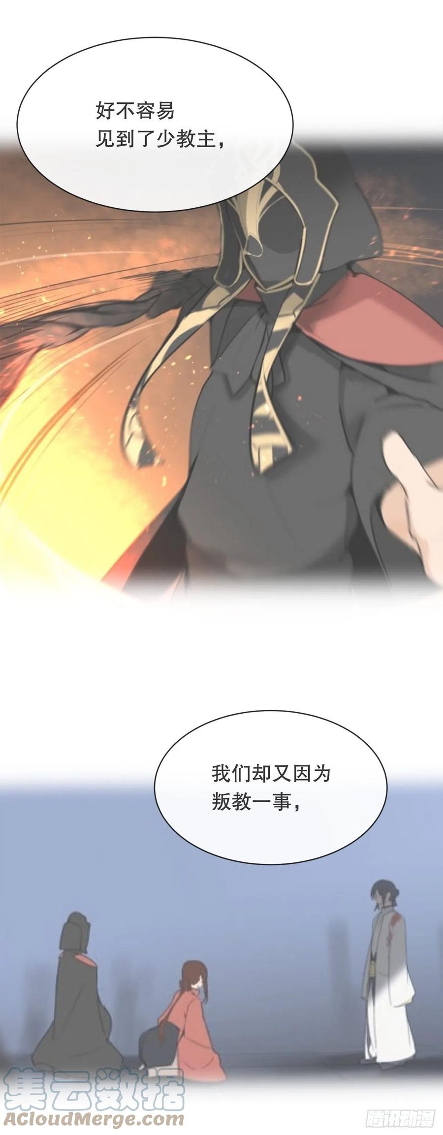 托付(1/2)-第383话