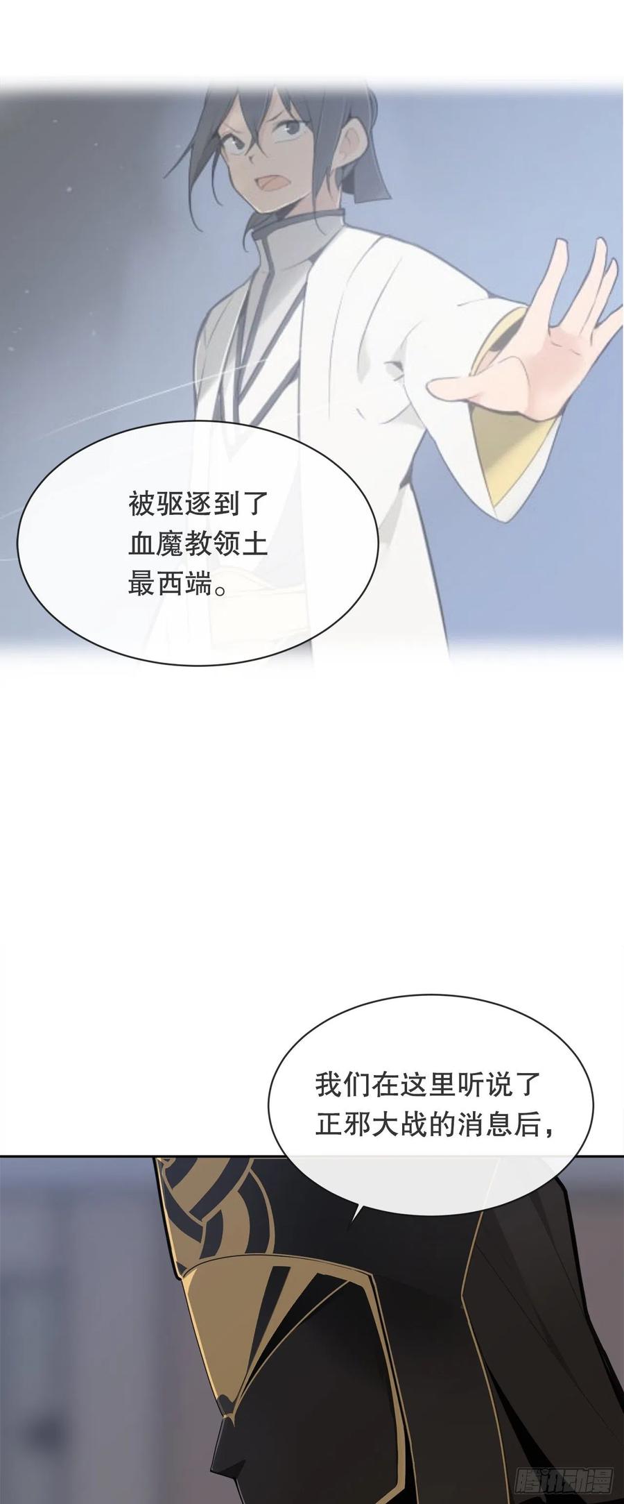 托付(1/2)-第383话