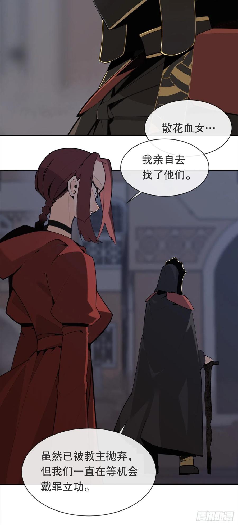 托付(1/2)-第383话