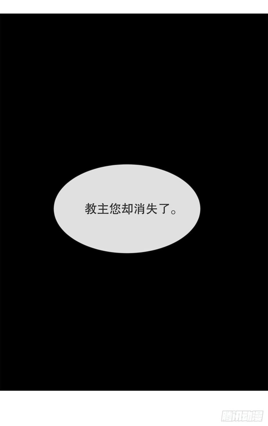 托付(1/2)-第383话