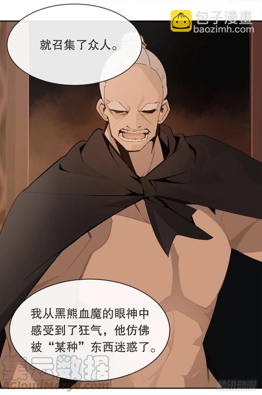 托付(1/2)-第383话