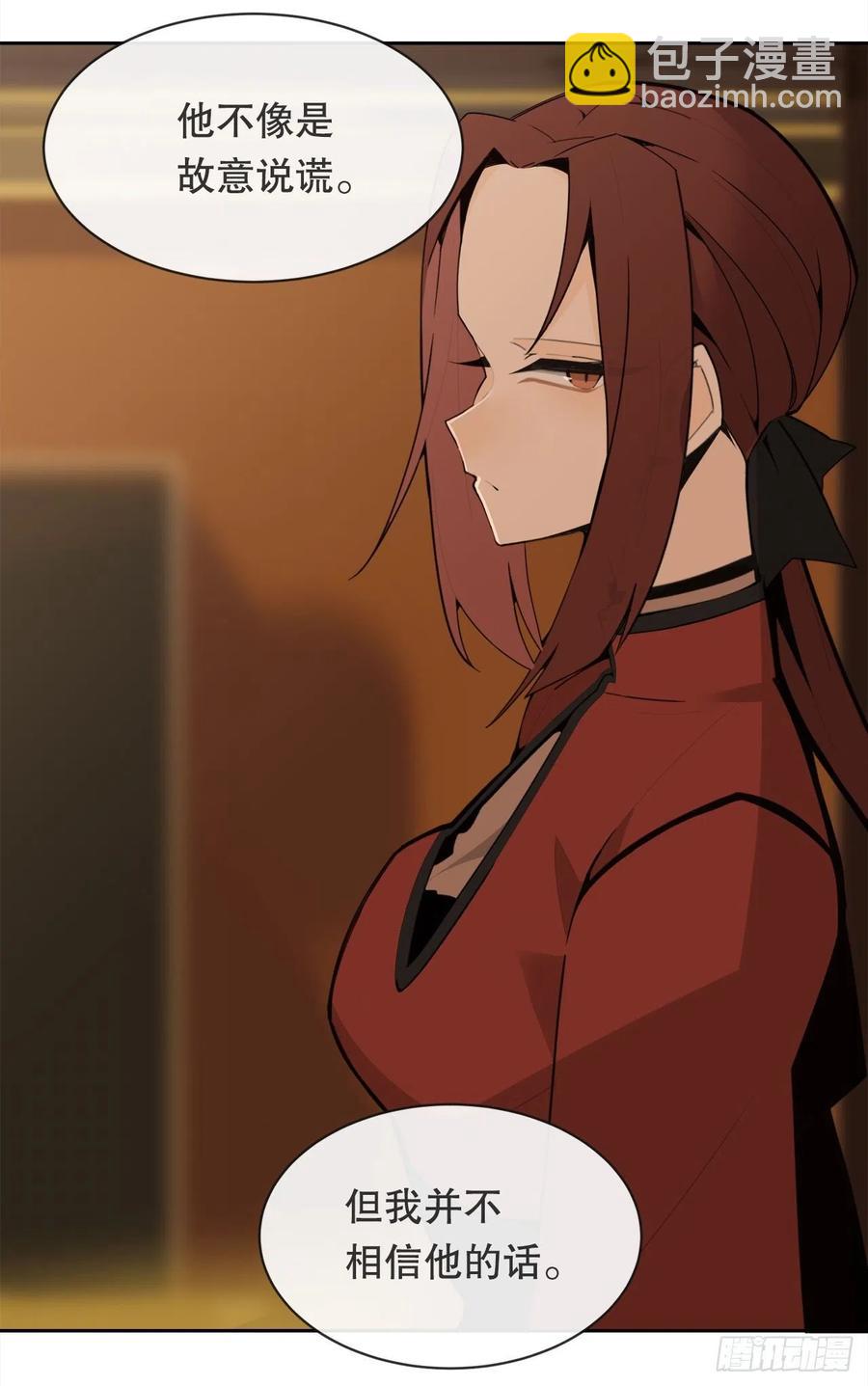 托付(1/2)-第383话
