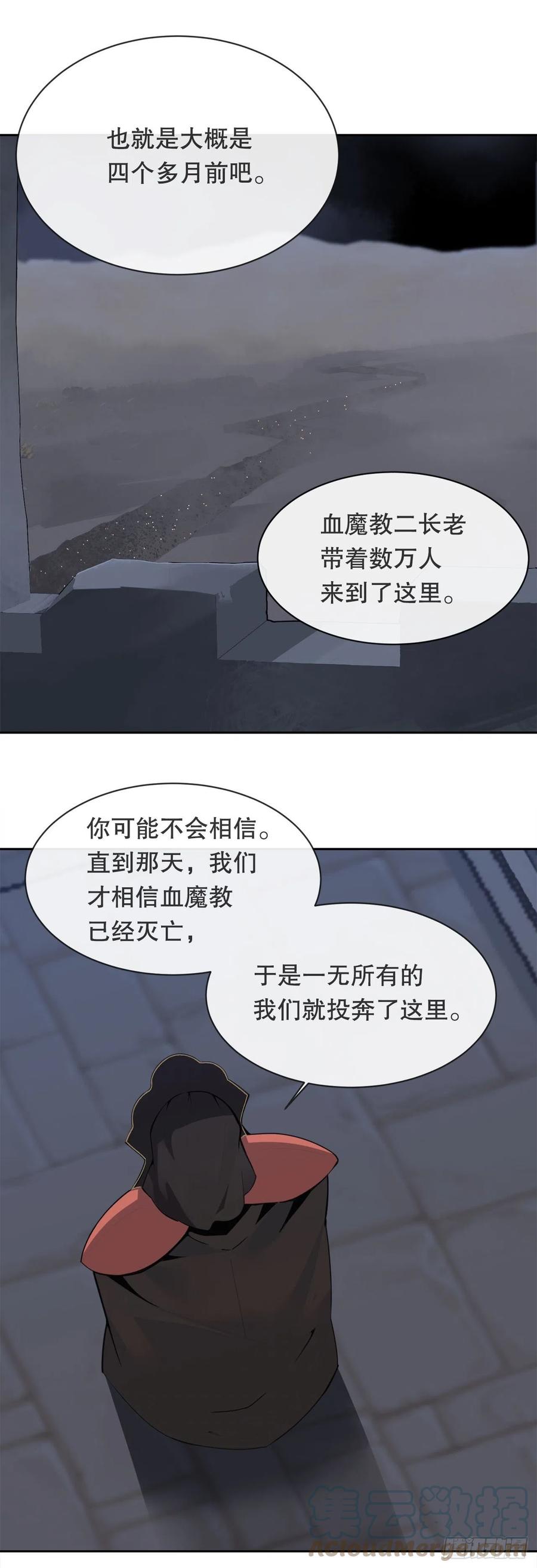 托付(1/2)-第383话