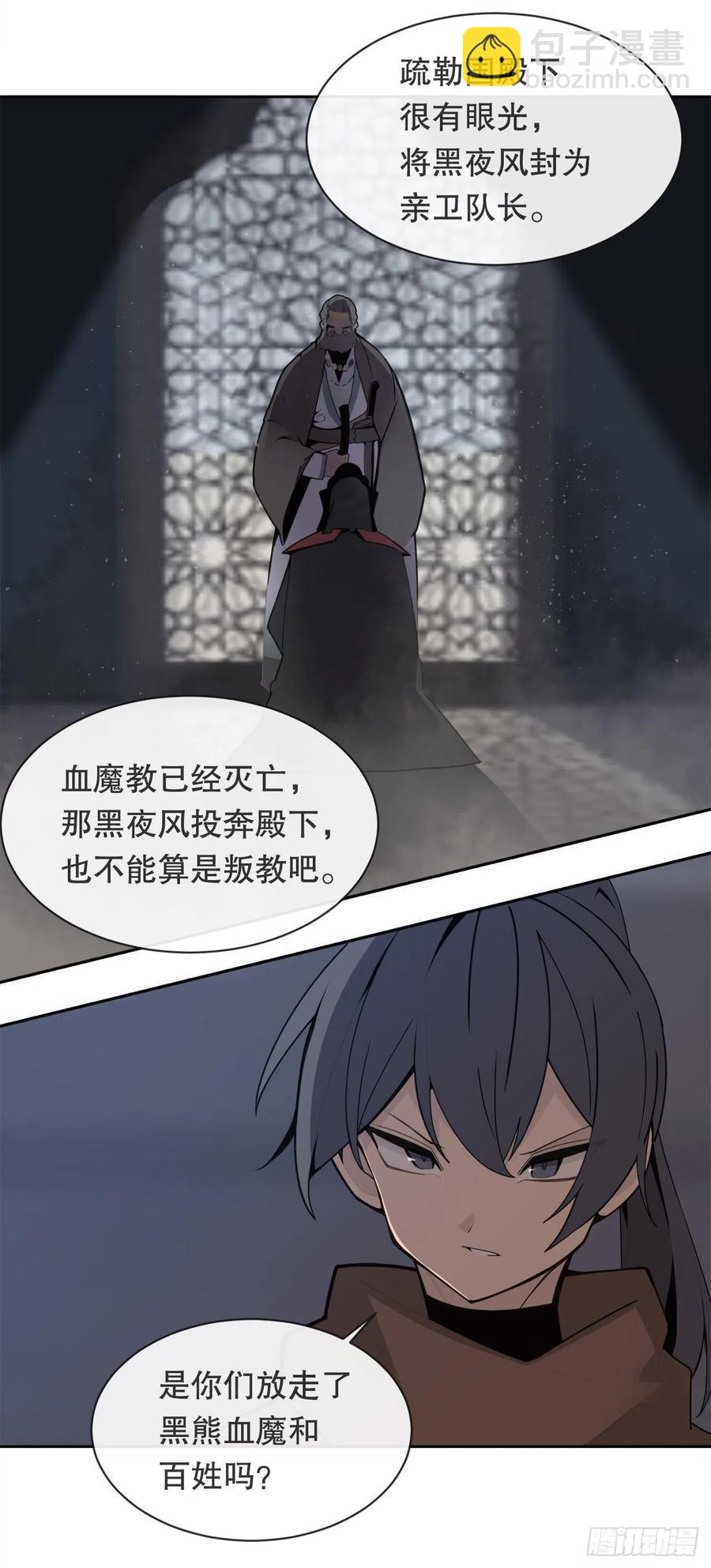 托付(1/2)-第383话