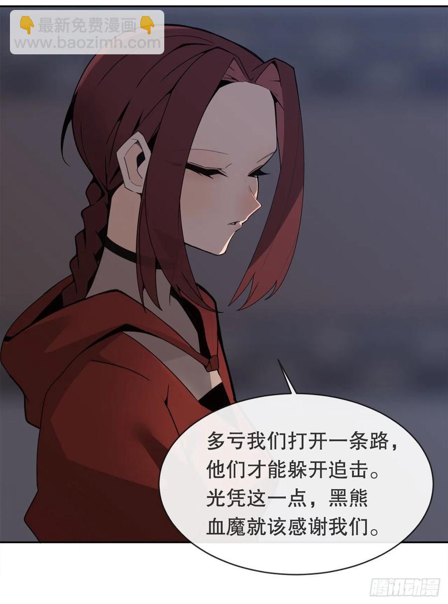 托付(1/2)-第383话