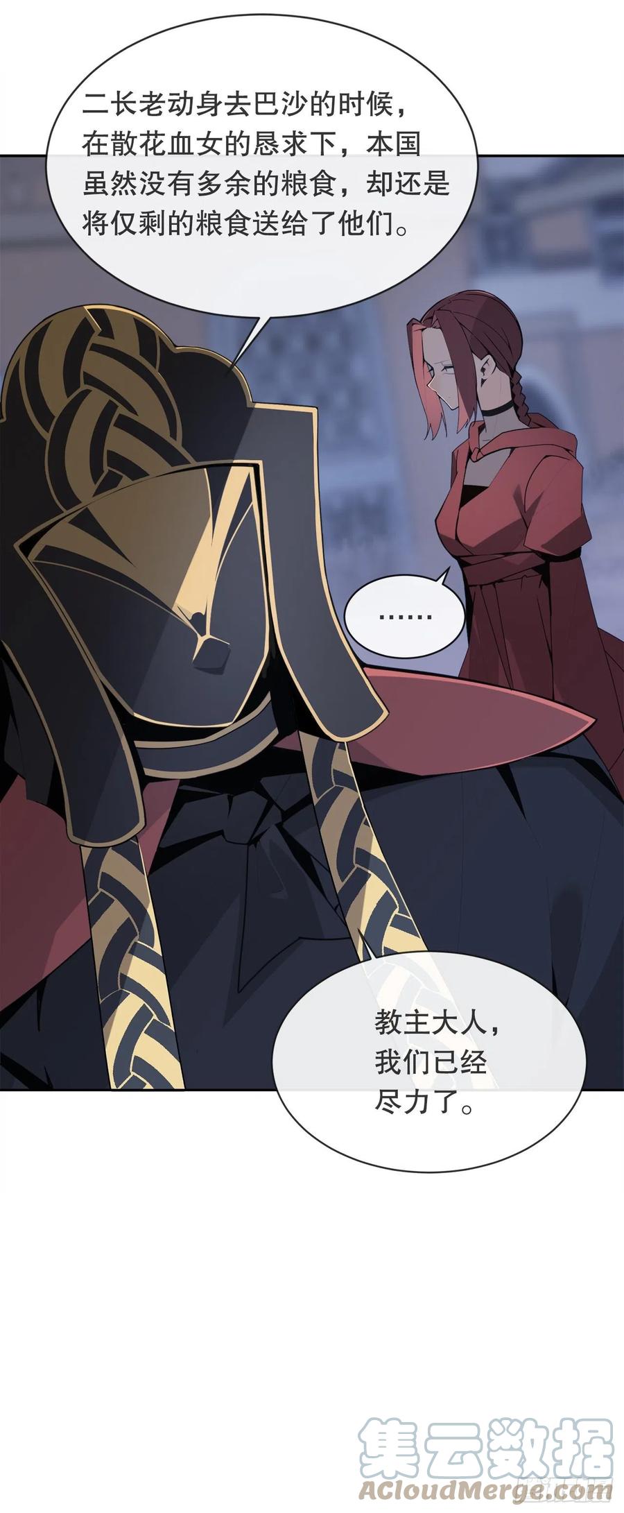 托付(1/2)-第383话