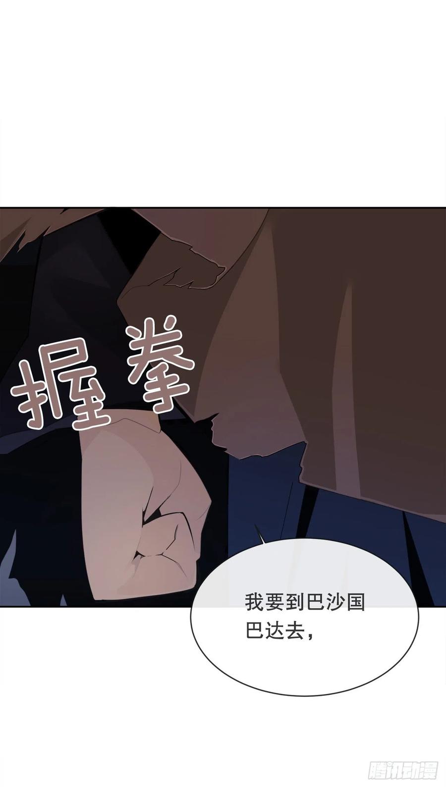 托付(1/2)-第383话