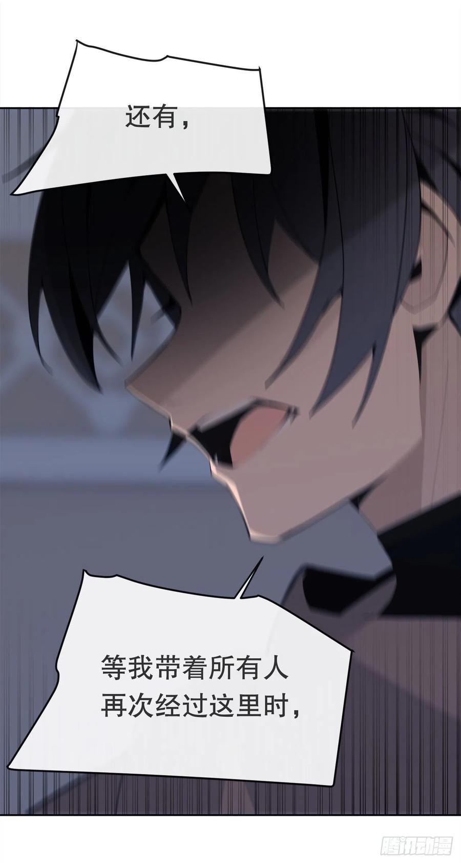 托付(1/2)-第383话