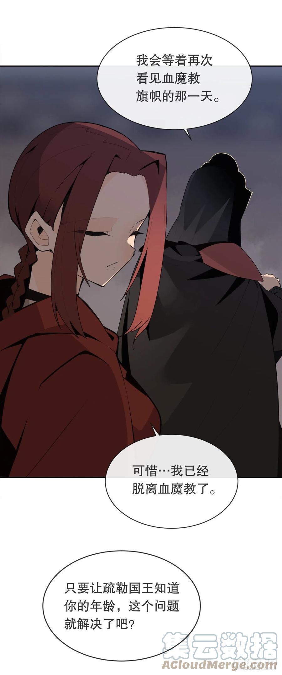 托付(1/2)-第383话
