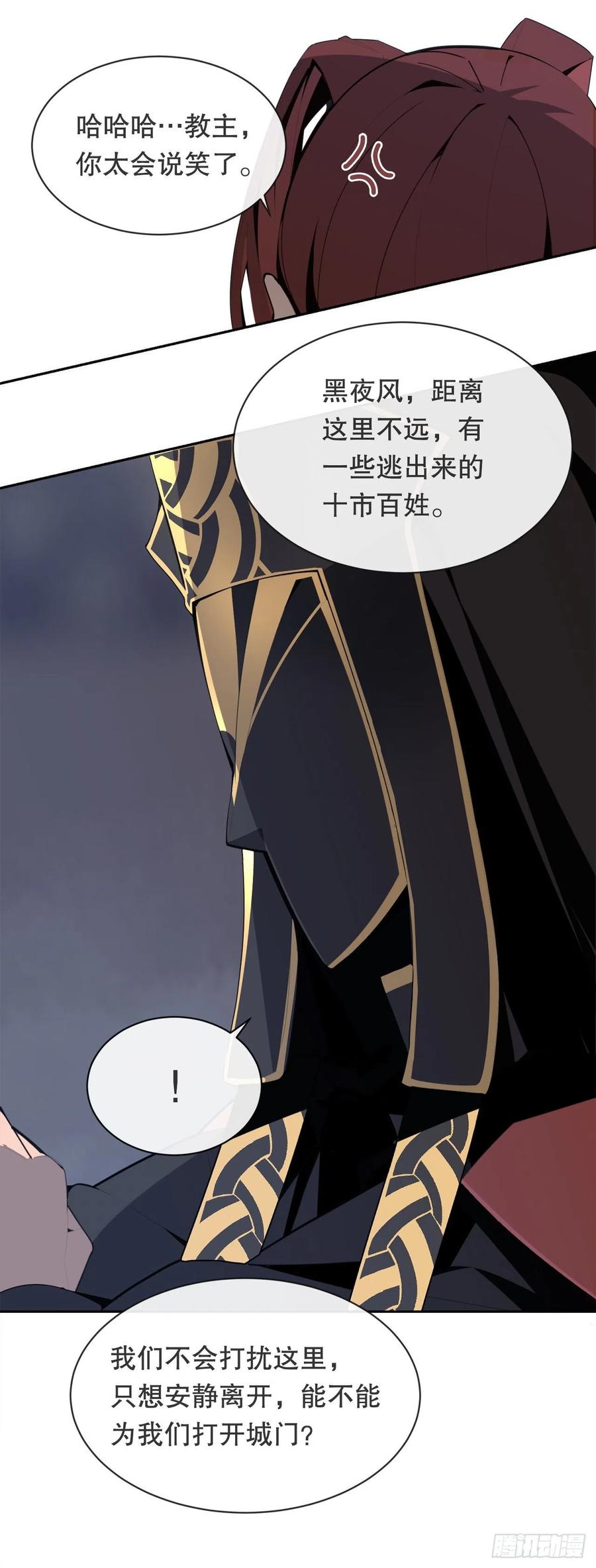 托付(1/2)-第383话
